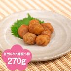 紀州小梅有田みかん蜂蜜小梅270ｇ