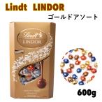  Lynn tsu Lynn кукла Gold ассортимент 600g 4 вид LINDT LINDOR шт упаковка шоколад большая вместимость подарок подарок 