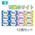 花王 石鹸 ホワイト 130g x 12個セット アソート コストコ バスサイズ 固形 クリーム kao 石けん