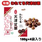  трещина .. небо Цу сладкие каштаны 180g x 4 пакет входить шт упаковка иметь машина ..... тщательно отобранный материалы органический жарение каштан 