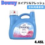 ウルトラ ダウニー エイプリルフレッシュ 柔軟剤 4.45L コストコ 大容量 衣料用柔軟剤 257回分 フレッシュフローラルの香り