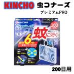 虫コナーズPRO プレートタイプ 200日用 無臭 蚊対策 吊るすだけ 屋外用
