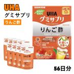 UHA グミサプリ リンゴ酢 56日分 112粒 葉酸 乳酸菌 K-1 ビタミンB12 植物性