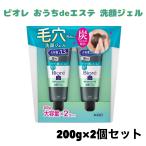 ビオレ おうちdeエステ 洗顔ジェル 200g 2本 泡立たない 炭配合 なめらか 毛穴汚れ コストコ