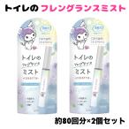 2 шт. комплект дезодорация сила для туалета аромат Mist 9ml ароматические средства Esthe - воздушный Lee сабо n. аромат мобильный модель 