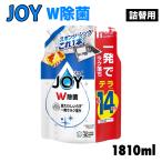 JOY ジョイ W除菌 詰替用 1810ml 食器用洗剤 さわやか微香 大容量 台所用 テラサイズ
