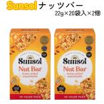 2 шт солнечный подошва орехи балка 22g x 20 пакет входить высота .... клетчатка gru тонн свободный Peanuts промежуток еда 
