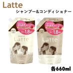 ショッピングアンドミー マー アンド ミー シャンプー コンディショナー 詰替用 660ml 各 1袋 約1.8回分 保湿 ノンシリコン