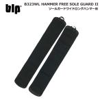  Sole Cover сноуборд рыба-молот для подошва защита сноуборд кейс blp SOLE GUARD WIDE LONG HAMMER B323WL подошва защита Wide Long Hammer 