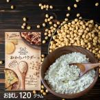  окара пудра (120g×1 пакет ) супер мельчайший мука SAKURAJOSUI KITCHEN прямая поставка с завода okala пудра пшеничная мука. замена окара мука gru тонн свободный ( обычная температура рейс ) есть перевод 