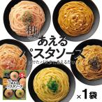 1袋に5種類入った あえるパスタソース 和風(5種類入り×1袋)和えるパスタソース スパゲティ―ソース 簡単パスタ 簡単スパゲティ(常温便)