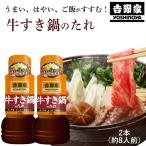 ( Yoshino дом. соус серии ) корова .. кастрюля. соус (475g× 2 шт ) Yoshino дом YOSHINOYA.. жарение. tare корова .. жарение Yoshino магазин ( бесплатная доставка )( обычная температура рейс )