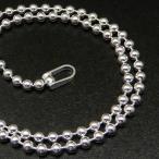 ネックレス メンズ シルバー925 ボールチェーン 55cm 2mm シルバーネックレス メンズ シルバーチェーン ボールネックレス だけ シルバーチェーン