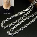 ショッピングクールネック ネックレス メンズ チェーン シルバー925 あずきネックレス 50cm 幅4.8mm 存在感抜群 4面 シルバーネックレス 太い チェーン のみ あずき 男 小豆 アズキ