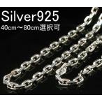 シルバー925 チェーン メンズ ネックレス あずきチェーン 50cm 3.2mm かっこいい ネックレス シルバー925 メンズ 太い 4面 あずきネックレス 銀 鎖 男