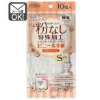 ダンロップ粉なし極薄ビニール手袋　S　10枚入　メール便対応　1通4個までOK