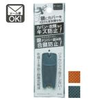 キーカバー　鍵ナンバーキーカバー　盗み見防止　カバン・衣類キズ保護（ｙ24nk)　メール便対応　1通24個までOK