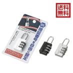 ダイヤルロック　スリムタイプ　 南京錠　ダイヤル式　3桁　送料無料