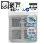 網戸補修シール　2P　ｙ40ｎ60ｋ　メール便対応　1通40個までOK