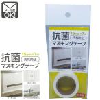 ショッピングマスキングテープ マスキングテープ 白 汚れ防止 抗菌剤配合 15mm×7m　日本製　メール便対応 1通12個までOK