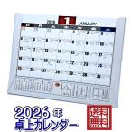 卓上カレンダー 2026年 2WAYカレンダー ベーシック 壁掛けカレンダー 日本製 送料無料