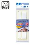 ネームテープ２P　メール便対応　1通24個までOK 　
