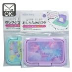 おしりふきのフタ　スイート　ウェットシートのフタ　メール便対応　1通12個までOK