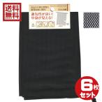 巾着袋　通気性に優れ中身が見えるメッシュ巾着　6枚セット　送料無料　y6nk10