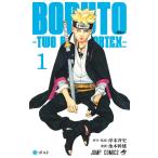 1~6 шт комплект BORUTO - болт -TWO BLUE VORTEX- ( комикс )