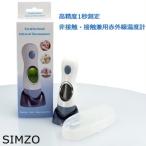SIMZO 非接触・接触兼用赤外線温度計HW-1