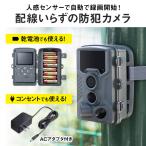 サンワサプライ トレイルカメラ CMS-