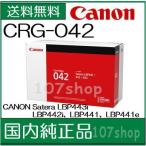 ショッピング純正 ((キヤノン メーカー純正品))  トナーカートリッジ042   Canon (CRG-042)     ((代引き；不可))  /J102/J191/J82