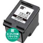 【365日発送/最短翌日お届け】((エコリカ)) CH561WA 互換 リサイクルインク　ECI-HP61B-V  [ブラック] ecorica  (ご注文後のキャンセル等はできません)