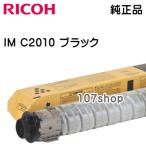 ショッピング２０１０ ((リコー　メーカー純正品))　RICOH トナーキット ブラック IM C2010　(600496)