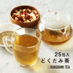 ポイント5倍 どくだみ茶 25包 国産 