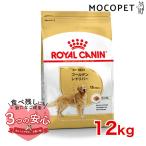 ロイヤルカナン ゴールデンレトリバー 成犬〜高齢犬用 12kg / ゴールデンレトリバー 成犬・高齢犬用（生後15ヵ月齢以上） / ドライフード ジッパー有り