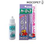 [トーラス]TAURUS カーロップ 30ml