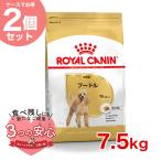 ロイヤルカナンプードル成犬用7.5...
