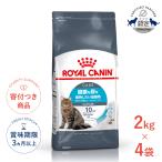【お得な4個セット】ロイヤルカナン ユリナリーケア 成猫用 2kg
