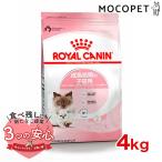 ロイヤルカナン マザー&ベビーキャット 4kg / 成長前期の子猫用 母猫用（妊娠期〜授乳期）/子猫用（生後1〜4ヵ月齢まで） / ジッパー有り