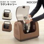 ショッピングラタン [リッチェル]Richell ラタンキャリー アイボリー 犬 猫 小動物 キャリーバッグ 通院 おでかけ 避難 4945680566612 #w-162610-00-01