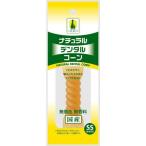 アドメイト [Add.Mate] ナチュラルデンタルコーン SS 超小型犬用 SS #w-101817-01-00