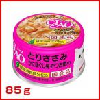 いなばペットフード チャオ とりささみ かに ほぐし身 85g 4901133061400 / #w-123535