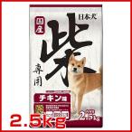 イースター 日本犬柴専用 チキン味 2.5kg / #w-130653