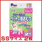 第一衛材 マナーおむつ SS 2枚 犬用 日本製 トイレ おでかけ マーキング おもらし 介護 4904601770040 #w-134404 爆買