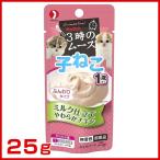 ペットライン 3時のムース 子猫用 25g 4902418803005 #w-135853[RC2204]