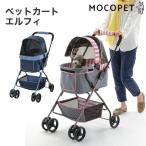 リッチェルペットカートエルフィ/犬...