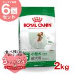 ロイヤルカナンミニアダルト2kg/...