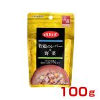 [デビフ]d.b.f 若鶏のレバー＆野菜 100g / ウエット フード 日本製 4970501005001 #w-150235