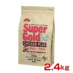 [スーパーゴールド]Super GOLD チキンプラス 子犬用 2.4kg / 犬 ドライフード ドッグフード 4978007004641 #w-150772